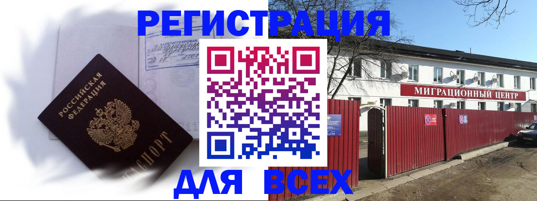 временная прописка в Петухово