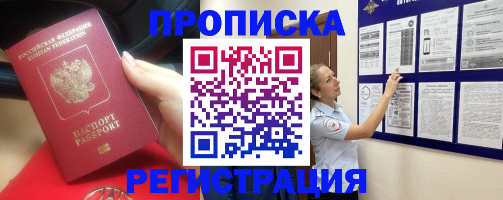 прописка гарантия в Петухово