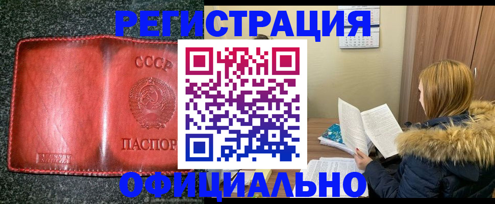 временная регистрация собственник в Петухово